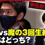 【公私混同】世襲vs魔の３回生組 やらかし議員続出…国益はどっち？｜ABEMA的ニュースショー