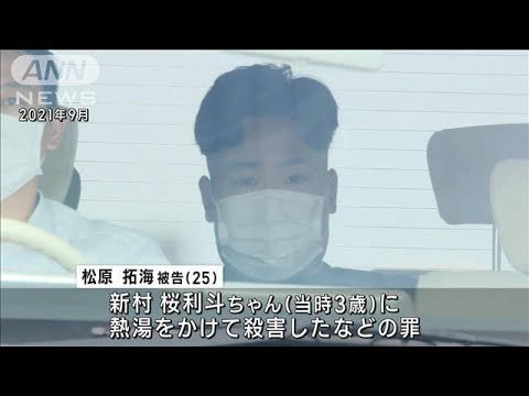 殺人罪認めず男に懲役10年　元交際相手の息子に熱湯(2023年7月15日)