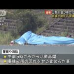 川から救助も死亡確認　10代男性が岩場にはまる　山梨・韮崎市(2023年7月18日)