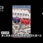 体育館の屋根が崩落し10人死亡　中国・黒竜江省の中学校(2023年7月24日)