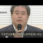 最低賃金 初の時給1000円超え 過去最大の引き上げ幅(2023年7月29日)