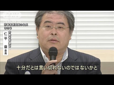 最低賃金 初の時給1000円超え 過去最大の引き上げ幅(2023年7月29日)