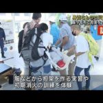 関東大震災から100年　身近な道具で災害救助体験(2023年7月23日)