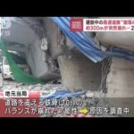 崩落の瞬間高速道路の建設中に突然14人死傷バンコク(2023年7月11日)