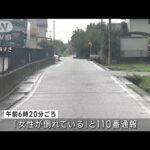 速報路上で15歳女子高校生死亡腹部から出血佐賀市(2023年7月8日)