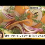夏が旬鎌倉やさいを1500円で収穫体験即売所には珍しい野菜もあらいーな(2023年7月7日)