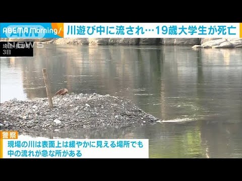 川で流された19歳男子大学生が死亡心肺停止で搬送埼玉長瀞町(2023年7月4日)