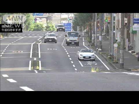 19歳男の運転の車が歩行者をはね車2台と衝突歩行者は死亡男を逮捕横浜市(2023年7月9日)