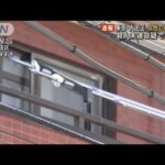 マンションに19歳女性の遺体　殺人未遂容疑で21歳男を逮捕　東京・大田区(2023年7月16日)