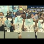【報ステ】「2大政党に問題解決する能力ない」“異色候補”若者が支持　台湾総統選(2023年7月25日)