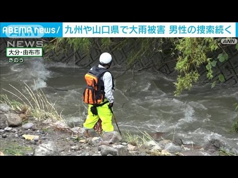 九州や山口県で大雨被害行方不明男性の捜索続く(2023年7月2日)