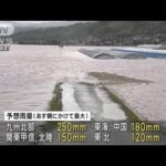 2週連続大雨の週末 日本海側中心に災害級大雨か(2023年7月8日)