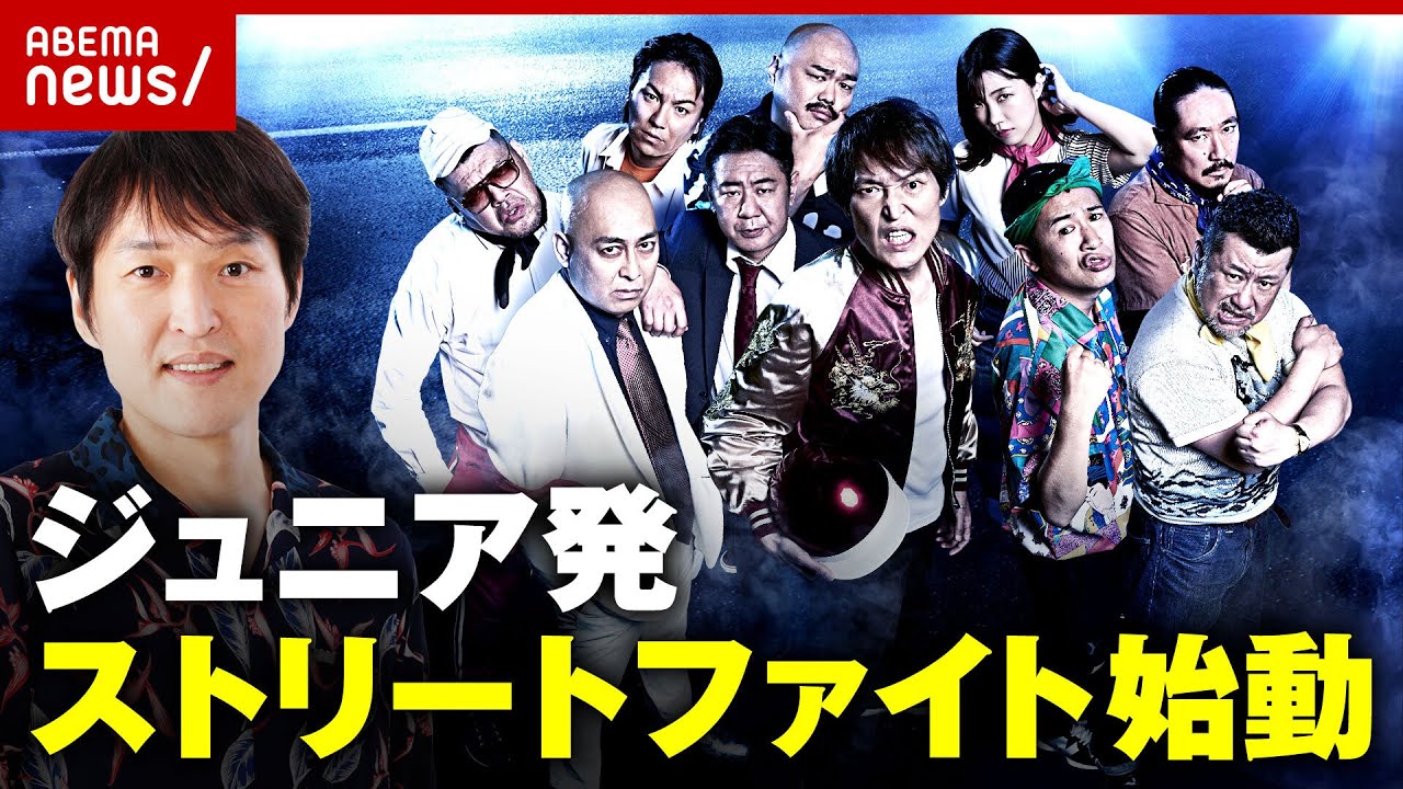 伝説戎橋での2分ジャックナイフ千原ジュニアが仕掛けたお笑いストリートファイトの真相ABEMA的ニュースショー