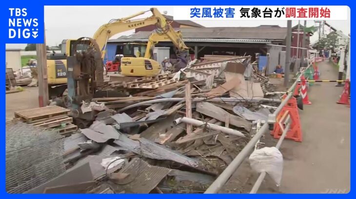 関東で2日連続で突風被害 茨城・行方市の被害現場の調査開始　きょう（13日）も落雷や竜巻発生に注意｜TBS NEWS DIG