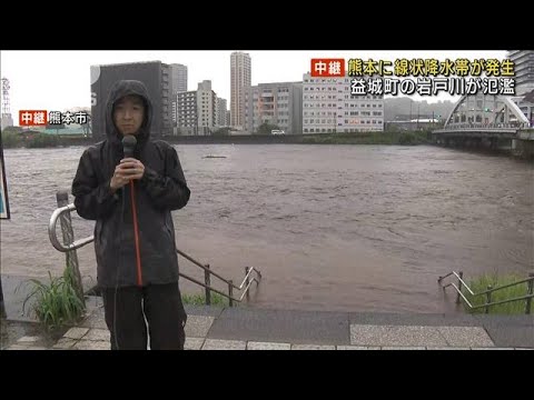 熊本県に線状降水帯が発生益城町の岩戸川が氾濫(2023年7月3日)