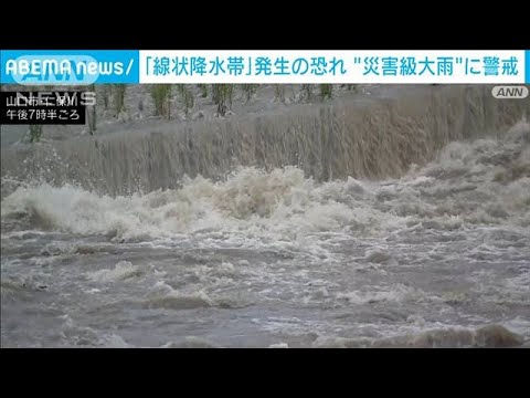 西日本各地で今年一番の大雨災害級の大雨に警戒(2023年6月30日)
