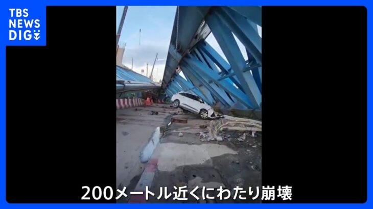 建設中の高架道路が200mにわたって崩壊車などが下敷きに2人死亡16人けがタイバンコクTBSNEWSDIG