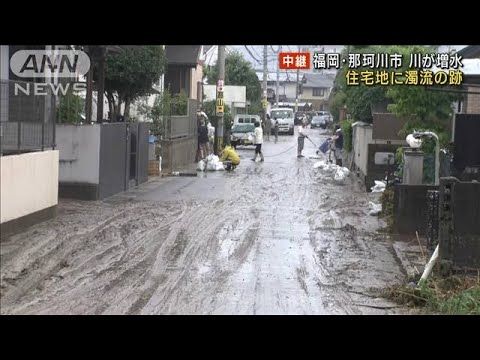 福岡那珂川市で川が増水住宅地に濁流の跡(2023年7月10日)
