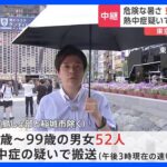 今年最多となる22の地域に熱中症警戒アラートが発表東京都心の最高気温34.3度熱中症に注意TBSNEWSDIG