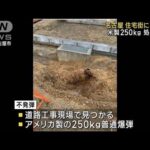 住宅街で不発弾の処理作業　米製250Kg　名古屋(2023年7月30日)