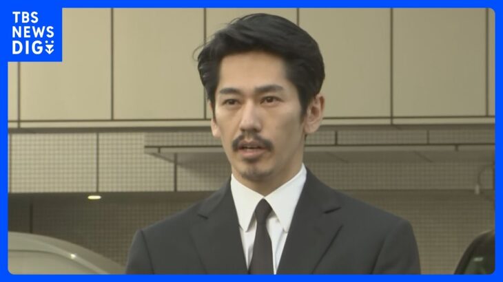 俳優・永山絢斗被告の初公判を来月28日に指定　東京地裁｜TBS NEWS DIG