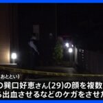 知人女性を殴り29歳女逮捕、殴られた女性は搬送先の病院で死亡確認　静岡・浜松市 ｜TBS NEWS DIG