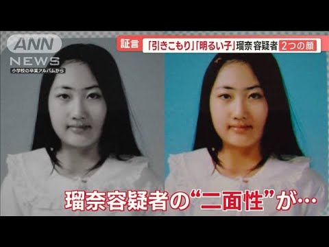 29歳娘“2つの顔”…父は事件後もSNS投稿　札幌・切断遺体【羽鳥慎一 モーニングショー】(2023年7月27日)