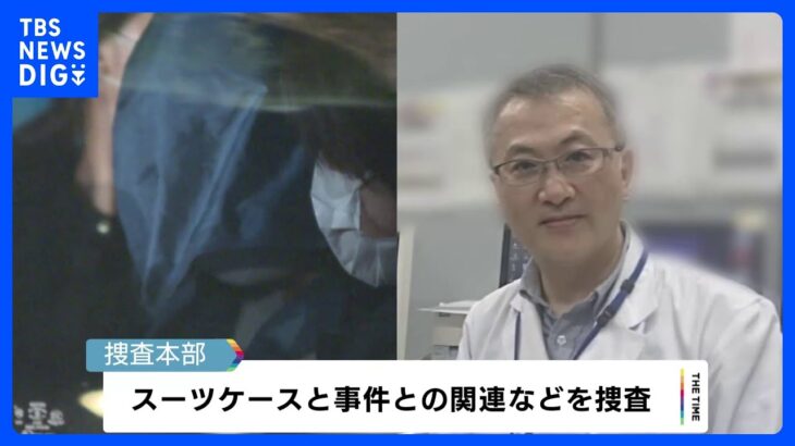 ススキノ切断遺体　29歳女と父（59）を逮捕　死体遺棄などの疑い｜TBS NEWS DIG