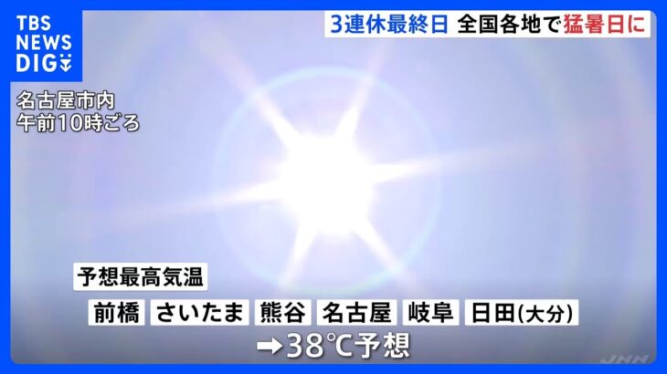 「熱中症警戒アラート」今年最多32の都府県に　東京都心もすでに35.1℃｜TBS NEWS DIG