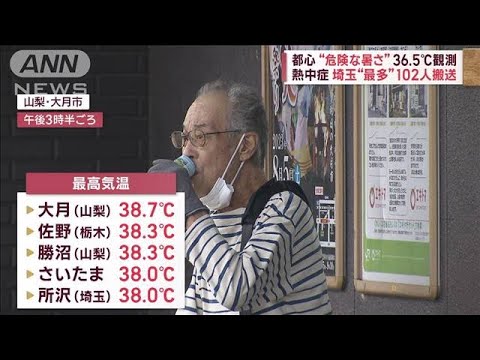 都心危険な暑さ36.5観測灼熱自動車修理 タイヤ破裂も(2023年7月10日)