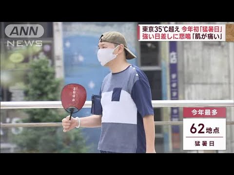 暑い新潟で全国初の37記録東京35超え強い日差しに悲鳴肌が痛い(2023年7月7日)