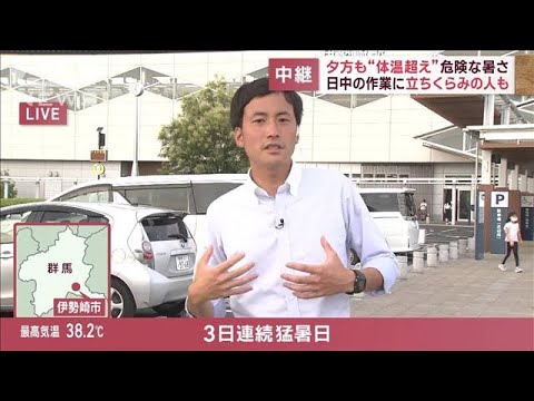 “危険な暑さ”38℃超の街は今　日中の作業に立ちくらみの人も(2023年7月18日)