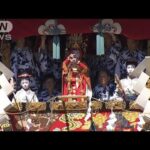 京都・祗園祭の山鉾巡行　沿道に4万人を超える見物客(2023年7月17日)