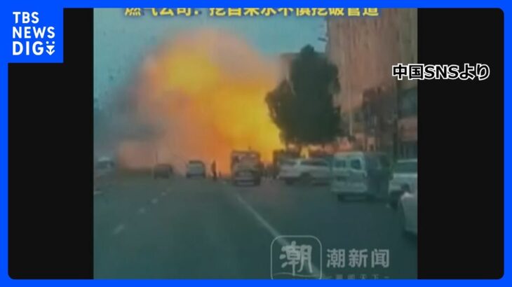 爆発が道路まで…中国の河北省でガス爆発　4人死傷｜TBS NEWS DIG