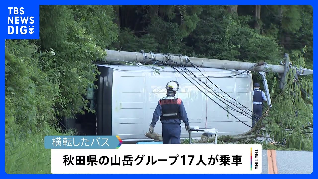 マイクロバスが電柱に衝突し横転 乗客4人重軽傷 富山・立山町|TBS NEWS DIG