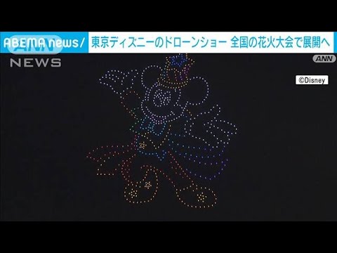 東京ディズニーリゾート　開業40周年記念の「ドローンショー」(2023年7月13日)