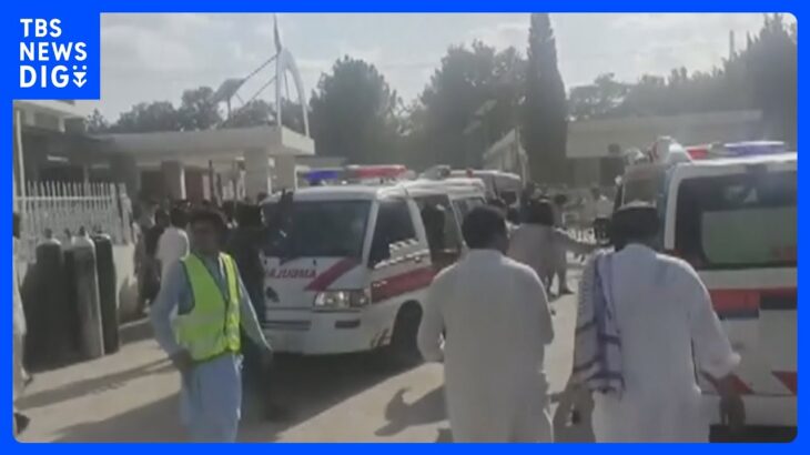パキスタンで自爆テロか　40人死亡　100人以上負傷　政治集会の最中に｜TBS NEWS DIG
