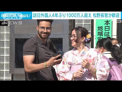 訪日外国人4年ぶり1000万人超えに　松野長官が歓迎の意(2023年7月20日)