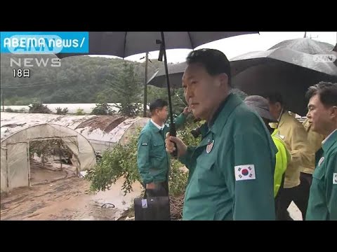 韓国大統領が連日の大雨被災地視察　死者44人に(2023年7月19日)