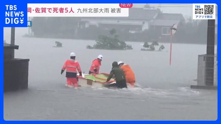 九州北部で記録的大雨福岡佐賀で死者5人想像をはるかに超える久留米市では病院が浸水news23TBSNEWSDIG