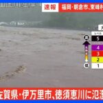 佐賀県伊万里市の徳須恵川に氾濫発生情報レベル5相当発表TBSNEWSDIG