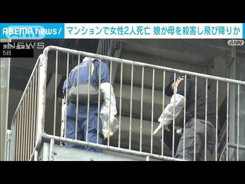 東京台東区のマンションで高齢女性死亡同住宅で50代女性が飛び降り死亡(2023年7月5日)