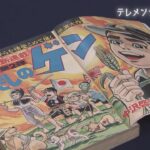 はだしのゲン誕生50年の今なぜ販売数が急増 紛争地域で関心が高まる特徴もここまで部数が伸びるとは外国語版の翻訳者が語る平和への危機感テレメンタリー2023