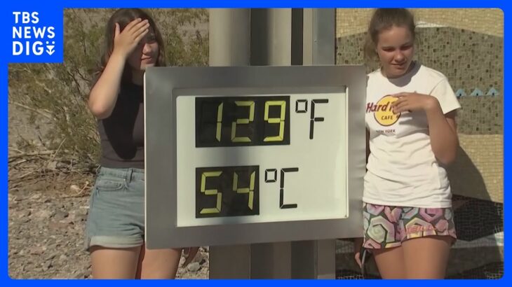 アメリカ・デスバレーで最高気温54℃「顔にドライヤーの熱風が当たっている気分」　ヨーロッパでは熱波襲来｜TBS NEWS DIG
