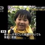 草むらに6歳男児の遺体 遺棄容疑で母親ら再逮捕へ　神戸(2023年7月13日)