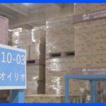 味の素など食品6社など　北海道の共同配送拠点を再構築　配送件数約2割減へ｜TBS NEWS DIG