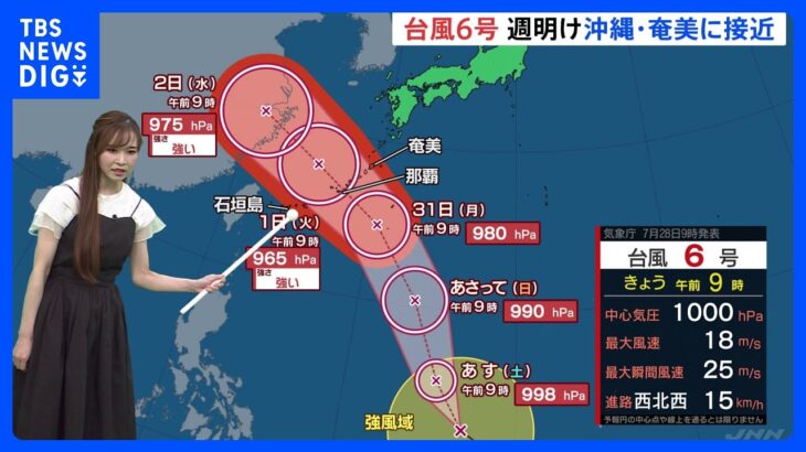 台風6号　週明けの月曜日から火曜日には強い勢力で沖縄や奄美に接近するおそれ【予報士解説】｜TBS NEWS DIG