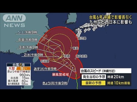 【気象予報士解説】台風6号 沖縄で影響長引く 九州など西日本に影響も(2023年7月31日)