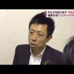 井出文科副大臣が運転の自転車が60代女性に衝突しけが議員会館への移動中(2023年7月4日)