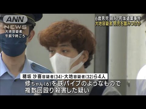 神戸6歳男児殺人・死体遺棄　逮捕の1人 男児の背中など踏みつけか(2023年7月24日)